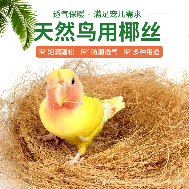 Использование птиц кокосовый коричневый шелк Xuanfeng пион волнистый Попугайчик теплые принадлежности Птичье гнездо коробка для разведения набивка Замена птиц опилки