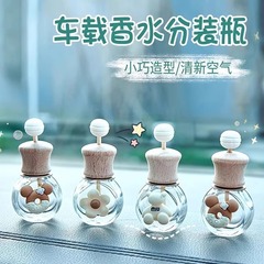 车载香薰出风口车内香薰瓶可爱创意车饰品车载出风口玻璃瓶子香薰