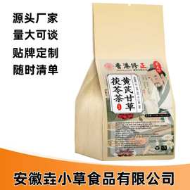 黄芪甘草茯苓茶寻花坊亳州袋泡茶养生茶代用茶源头厂家随时清单