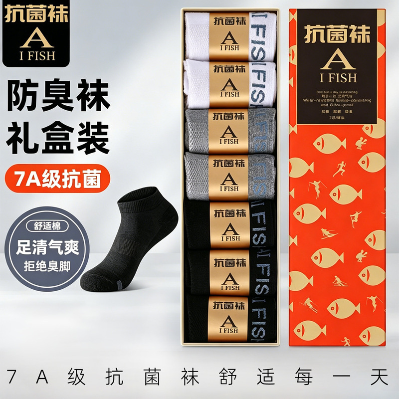Antibacterial socks for men, autumn style, solid color, sweat-absorbent, odor-resistant, casual, breathable, thin mesh, business short socks for men