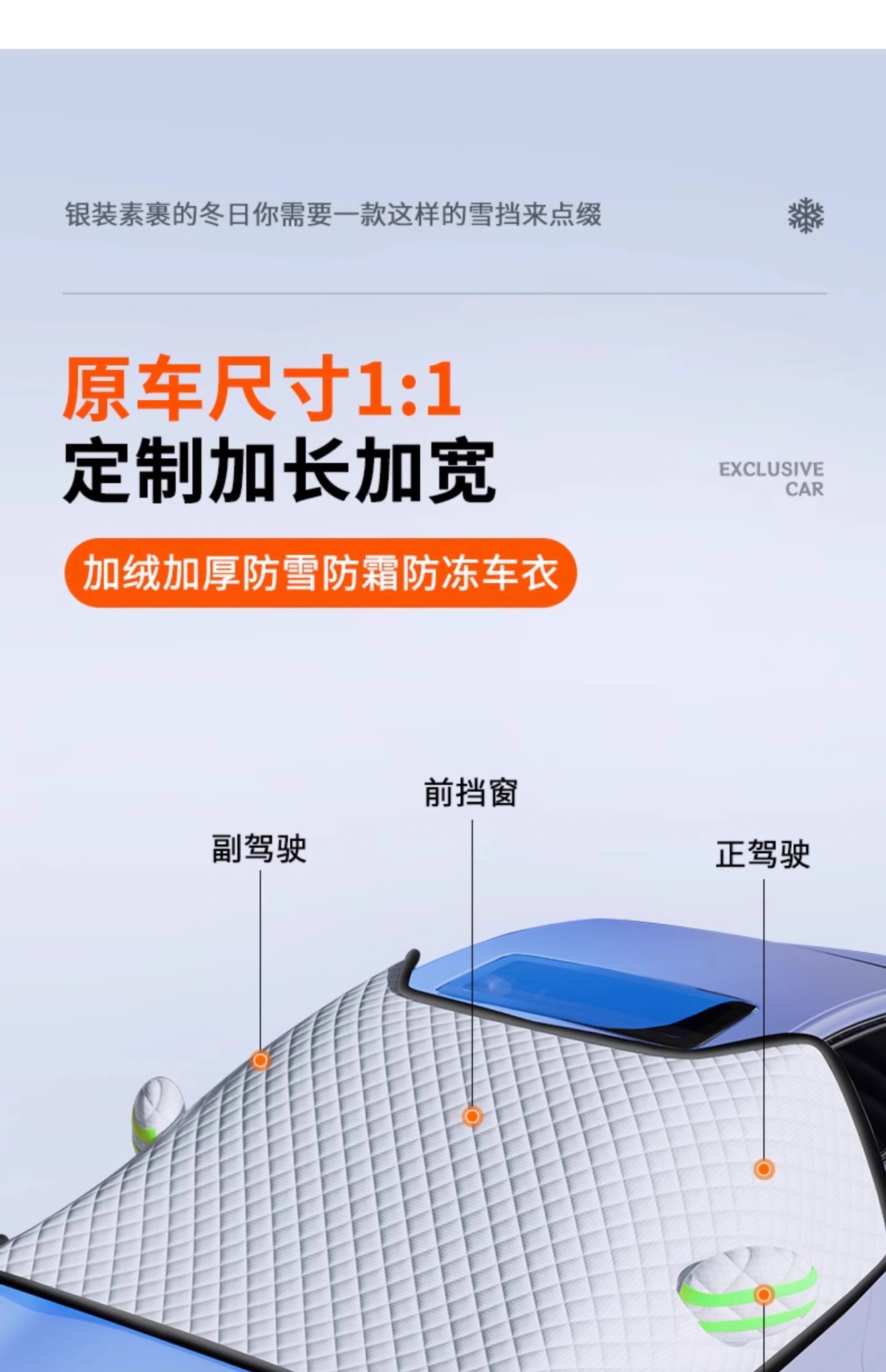 Car Snow Cover for Windshield, Anti-Frost, Anti-Snow, Anti-Freeze Cover, Winter Car Cover, Thickened Winter Car Cover