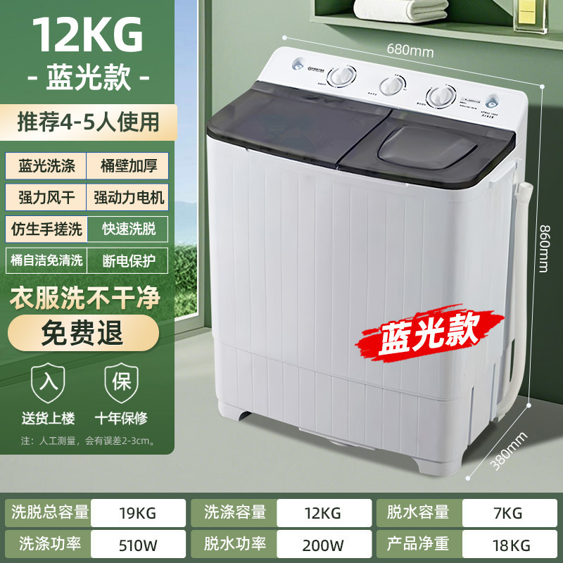 半自动洗衣机双桶双缸家用小型迷你宿舍租房大容量波轮洗衣机|undefined