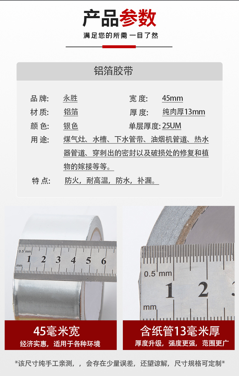 铝箔胶布 批发耐温水管密封防水胶带油烟机补漏胶布 防水铝箔胶带详情3