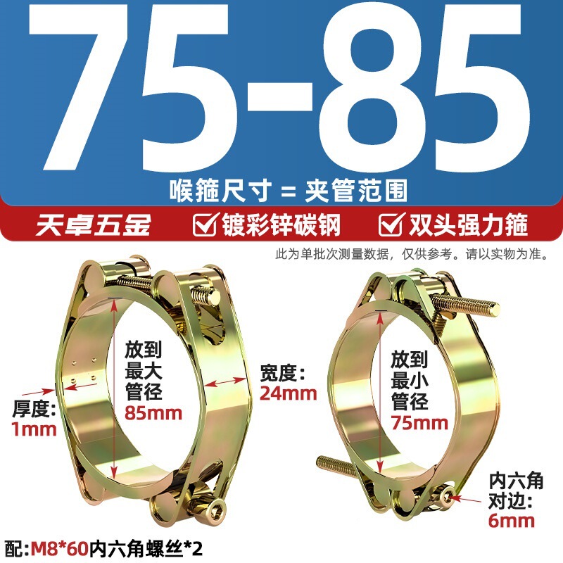 欧式铁镀锌双头强力卡箍喉箍双层高压加强型橡胶管夹重型卡扣抱箍|undefined