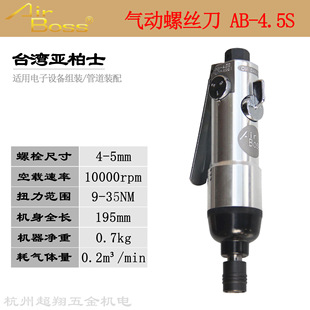 ̨������ʿ�L��AB-4.5S AirBoss����ݽz�� �L�ӹ��I�����әC���F