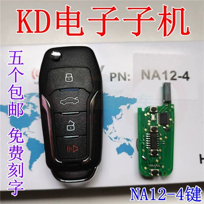 Kd Sub-Machine Kd-X3 Kdx1: Car Keys - kd-na12-4