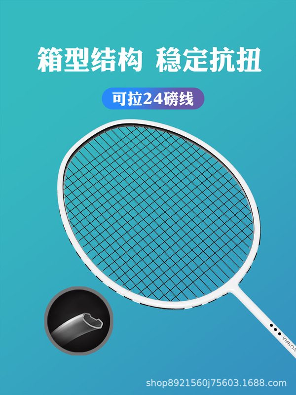 羽毛球拍正品旗舰店官方专业级双拍4U复合碳素耐打套装|undefined