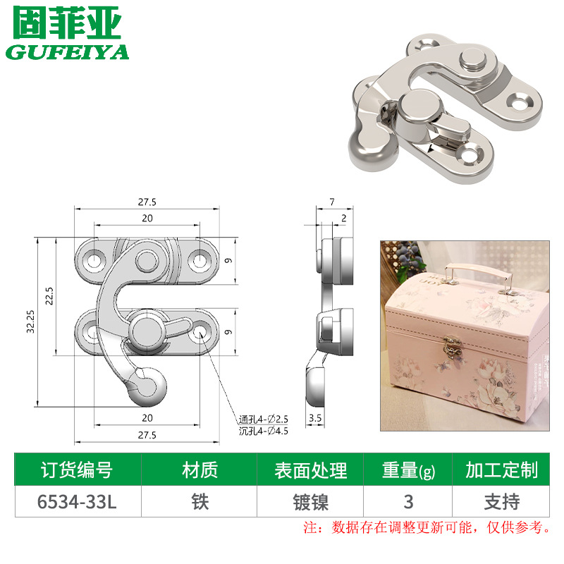 6534-33L (철/니켈 도금) 왼쪽 열려