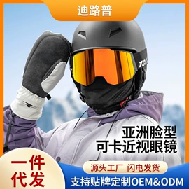 骑行眼镜;滑雪镜;运动眼镜