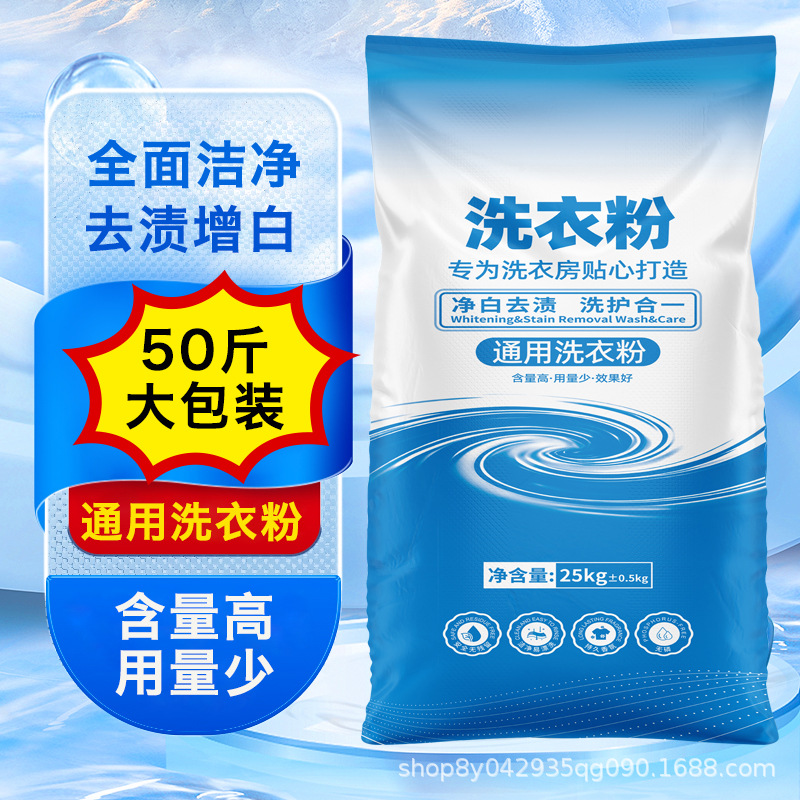25kg Direct from the manufacturer: bulk scented laundry detergent