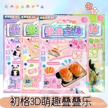 �������޼Ӻ���ֽ��ߵ��������������ͯ����ѧϰ��ֽ��ȤС�ֹ�