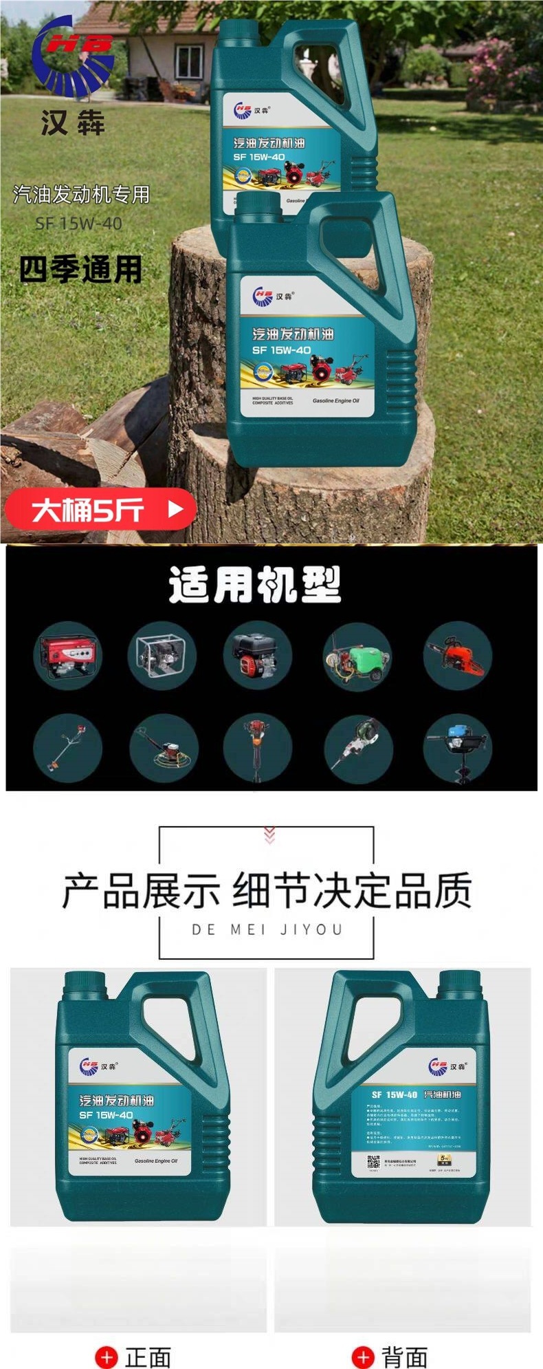 Genuine gasoline engine oil, special lubricant for four-stroke micro-tiller engines, gasoline engine water pump oil