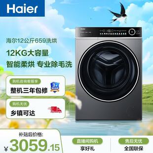 ����XQG120-HLDE659H�LͲϴ�Cȫ�Ԅӎ����ϴ��һ�w12���ﳬ��