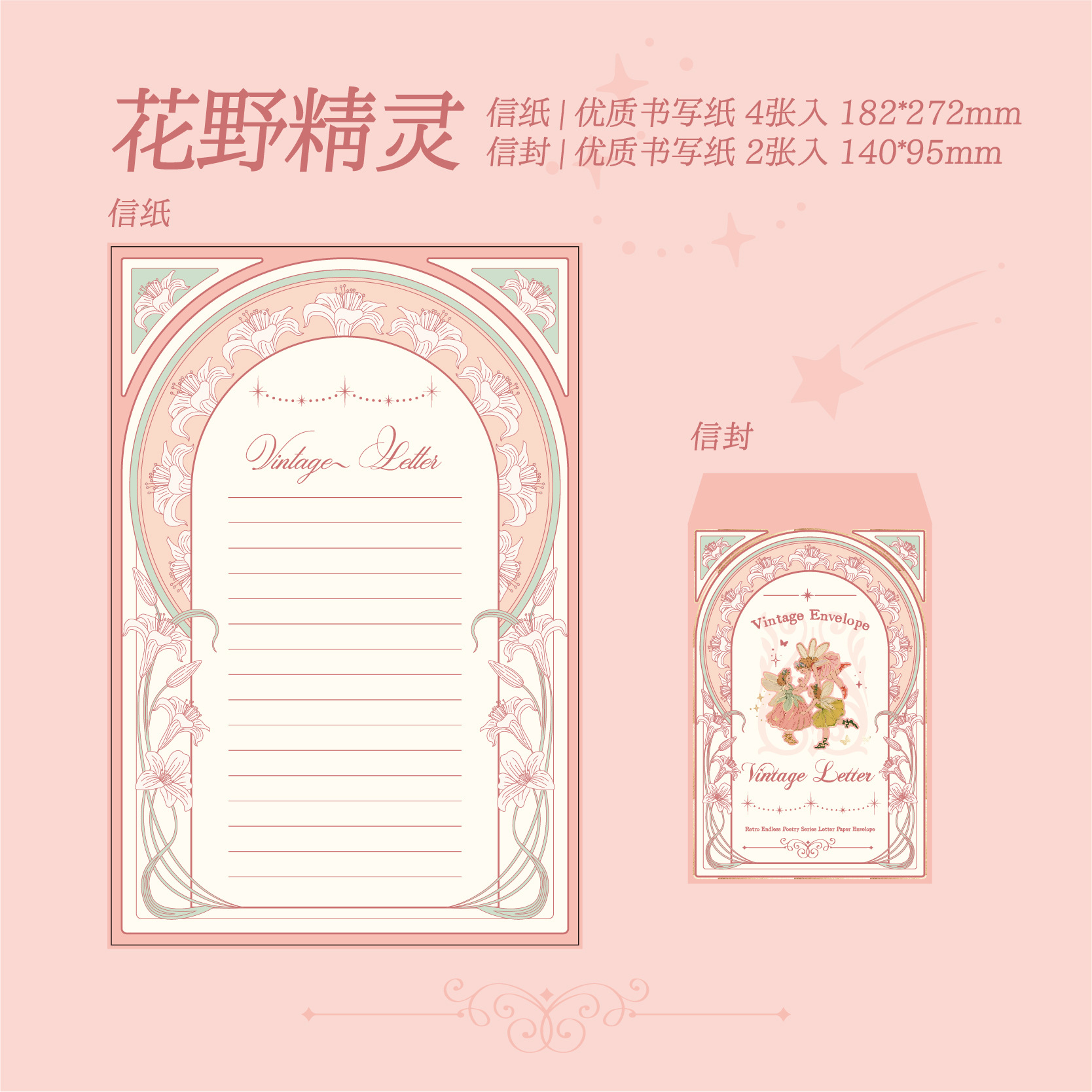 Cartas de papel de primera vida juego de sobres de papel retro serie de poemas sin fin original literatura y arte de alta calidad papel de carta cubierta de sobre