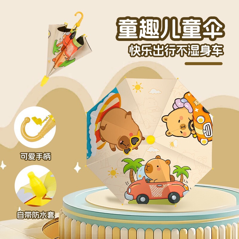 Kapibara Vinyl Dual-Use Long-Handle Umbrella for Kindergarten and Elementary School Students, Boys and Girls, Automatic Princess Little Yellow Duck Umbrella