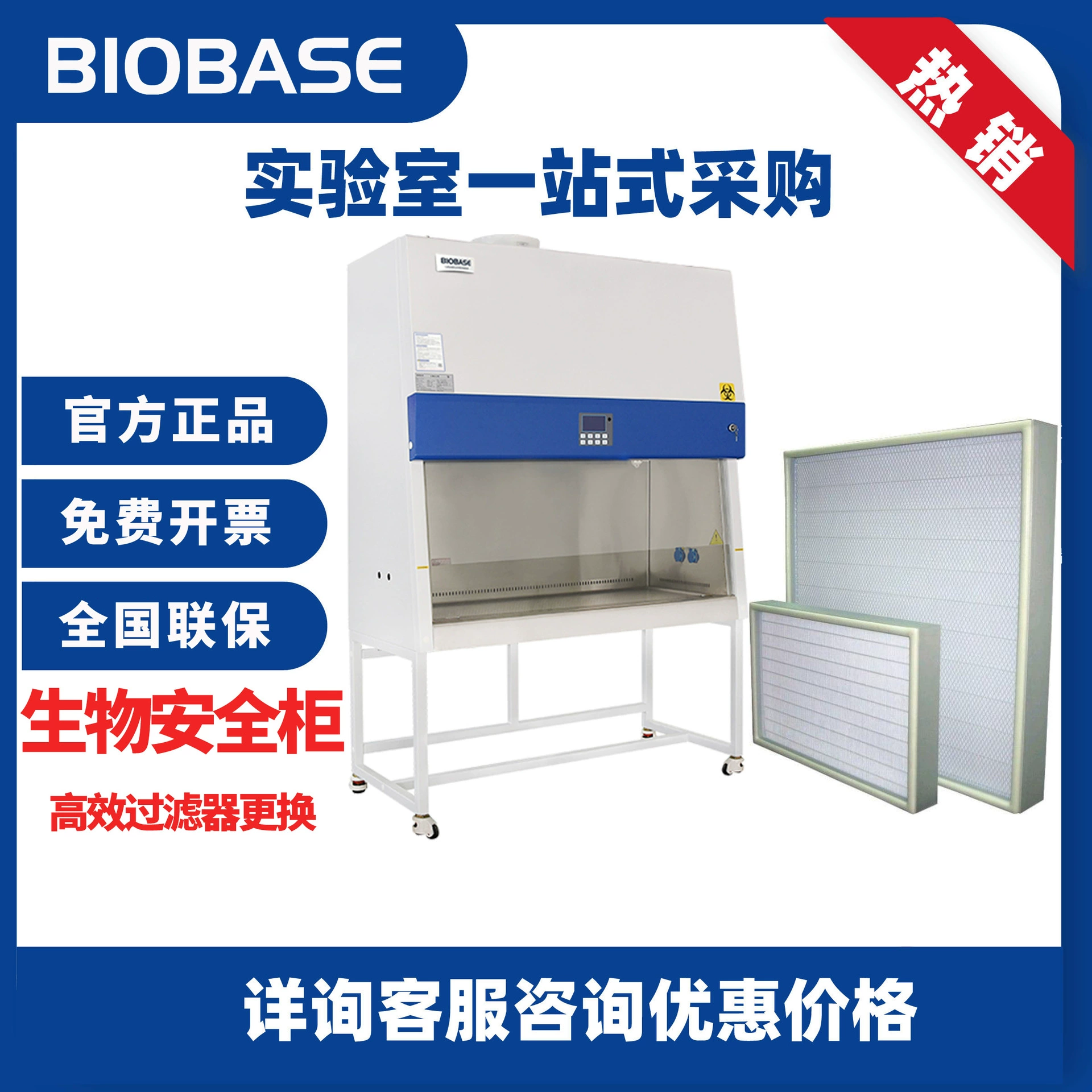 Boke II A2 биобезопасный шкаф (научно-исследовательская версия) Лаборатория Одиночные двойные шкафы безопасности Чистый рабочий стол