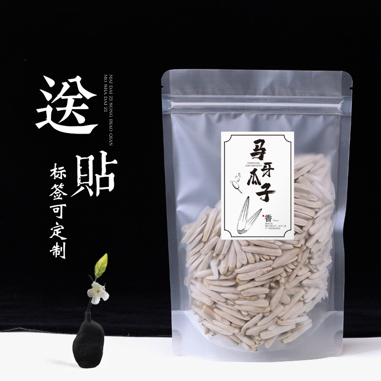 批发半斤/1斤马牙瓜子包装袋牙签瓜子塑料袋子新疆特产自封口袋批