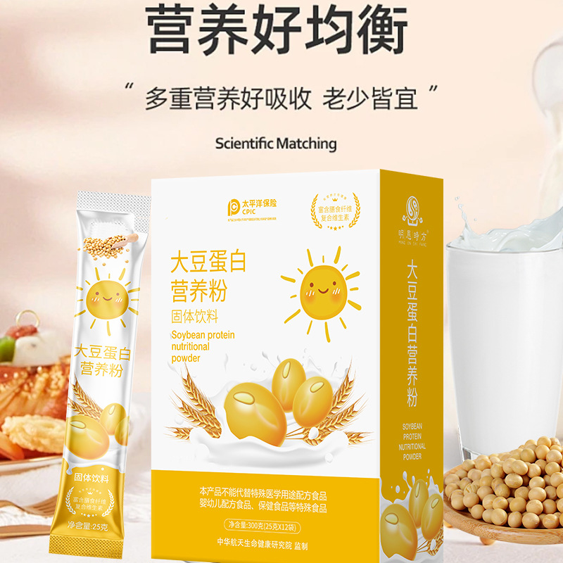 营养粉复合蛋白固体饮料中老年正品大豆营养粉蛋白粉代餐粉定制