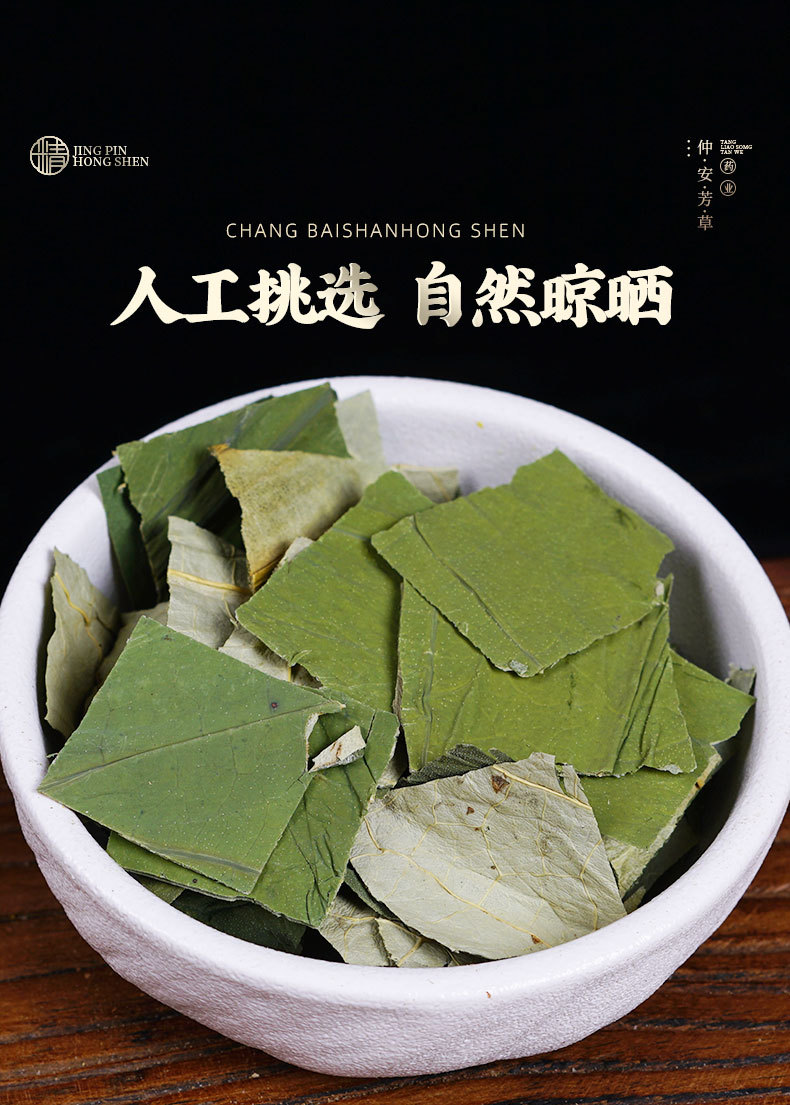 Lotus Leaf Tea (Nelumbo nucifera) — Dried He Ye Leaf Pieces from Weishan Lake, 500g specifications