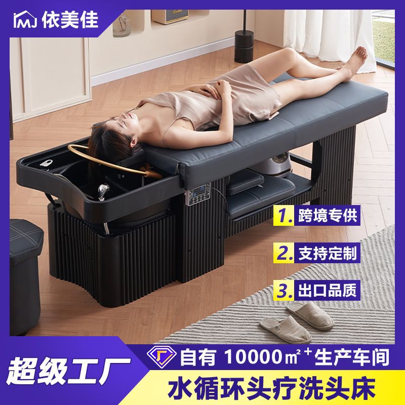 Masaje tailandés barbería cama especial de lavado de cabello, salón de belleza, salón de belleza, salón de belleza, cama de belleza multifuncional