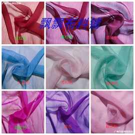 。30D仿真丝皱轻薄顺纡绉防晒半透明纱料刺绣古装汉唐服装面料DIY