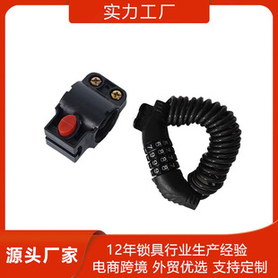 Source Manufacturer [Supports Customization] Bicycle Lock Password Lock Electric Vehicle Helmet Mountain Bike Cable Lock Accessories