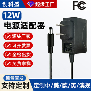 5V2A�Դ�m������ҎFCC�J�C��Ʒ�|12V1A�Դ�m����12W�堝ʽ�Դ