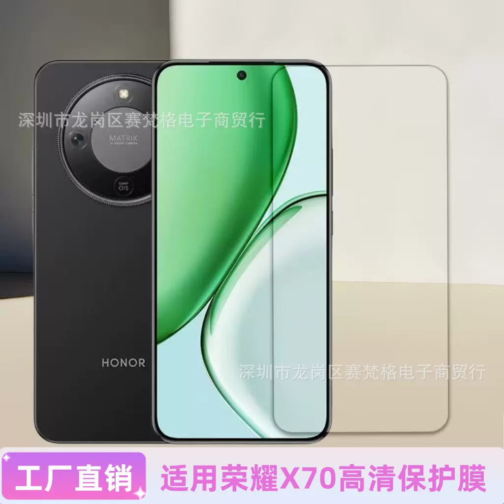 适用荣耀X70钢化膜原配屏幕防爆高清玻璃防摔MTN一AN00手机保护膜