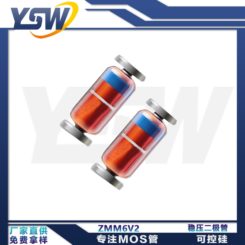 YSW品牌ZMM6V2 LL-34封装 6.2V  稳压二极管