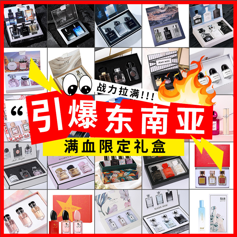 Xiaocheng Yixiang Women's Perfume Set Heart Whisper Three-Piece Set Men's Cologne Gift Box Cross-Border Vietnamese Perfume