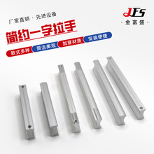 现代简约直条抽屉太空铝一字拉手 衣橱柜美式铝型材哑光把手