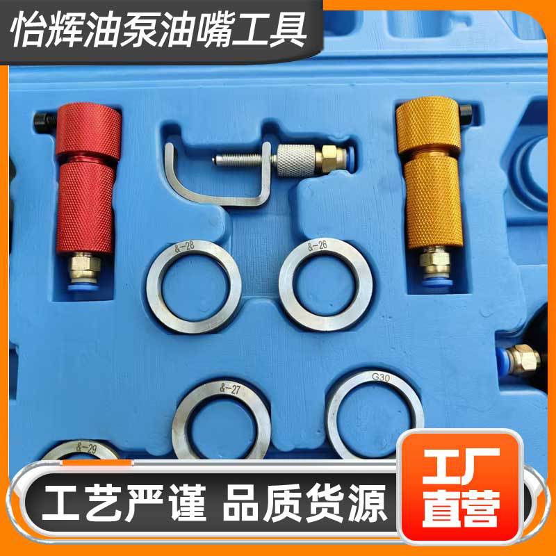 全系列喷油器校验卡具喷油器实验台卡具喷油器工具喷油器校验工具