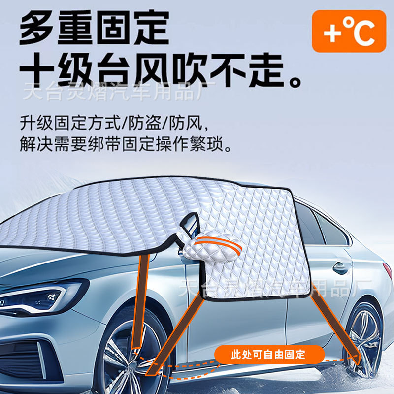 Lingyi Car Snow Cover, Front Windshield Cover, Anti-Frost and Anti-Freeze Sunshade, Winter Car Cover, Half Cover, Full Cover