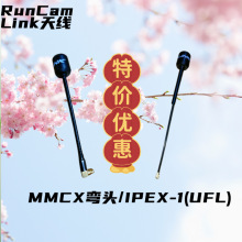 �؃r RunCamLink�P��Vista�쾀UFL/MMCX���^ DJI��ն�6pin�B�Ӿ�