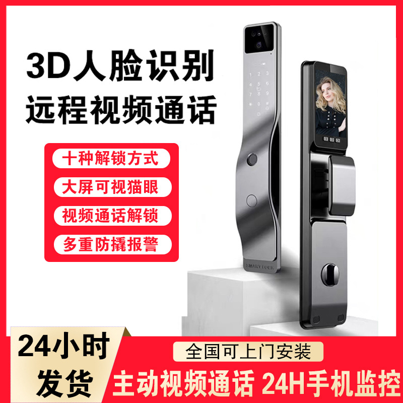 人脸识别指纹密码门锁视频对讲监控可视远程家用智能门锁涂鸦跨境