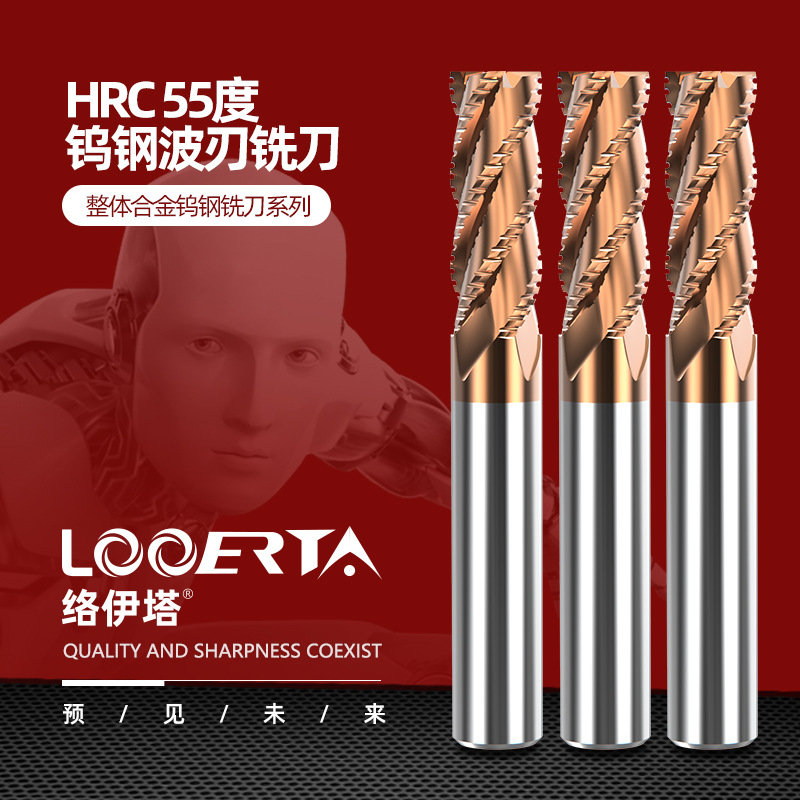 55度整体合金粗皮铣刀D4-20mm超硬钢用开粗4刃波刃钨钢铣刀