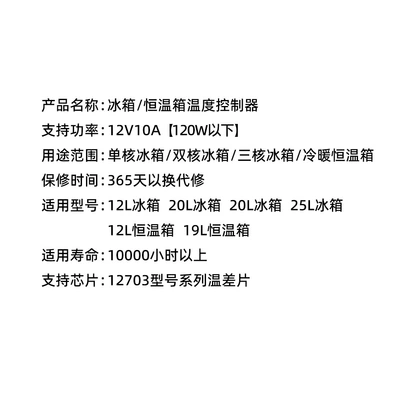 car refrigerator main board temperature display | Soyuducular