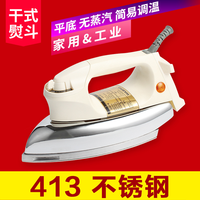華昇旧式アイロン家庭用乾式簡易アイロン工業は木の皮を貼って温度を調整します。蒸気なし413ステンレスです。|undefined