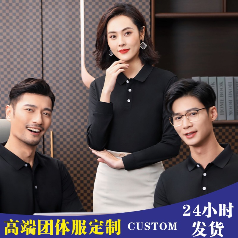 工作服长袖polo衫定制印logo团体广告文化衫工衣会议员工上衣春装