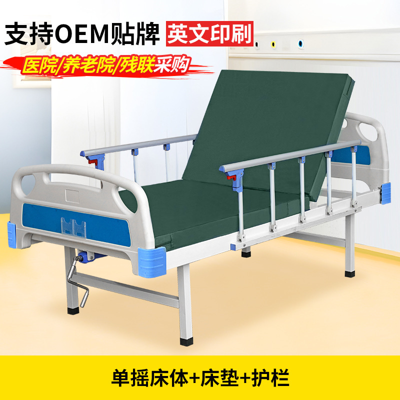 医用护理床病床医疗床医院养老院病人可大小便医用多功能单双摇床|undefined