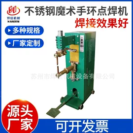 金属成型设备;排焊机;点焊机