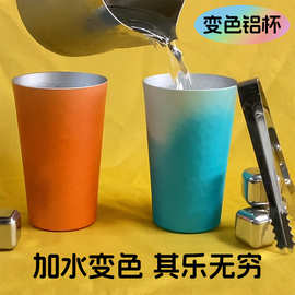 Temu新款遇冷变色户外露营饮料杯可重复使用耐摔食品级铝制杯批发