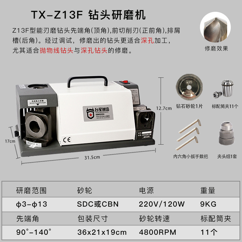 Taixing inteligente de alta precisión broca afiladora afiladora afiladora torsión taladro abrasivo correa herramienta de reparación de rueda abrasiva afiladora