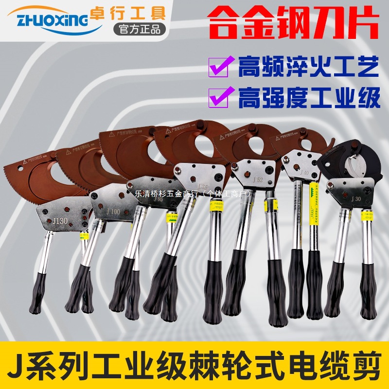 棘轮电动电缆剪断线钳铜铝钢绞线剪刀电缆手动齿轮剪轻便铠装切刀