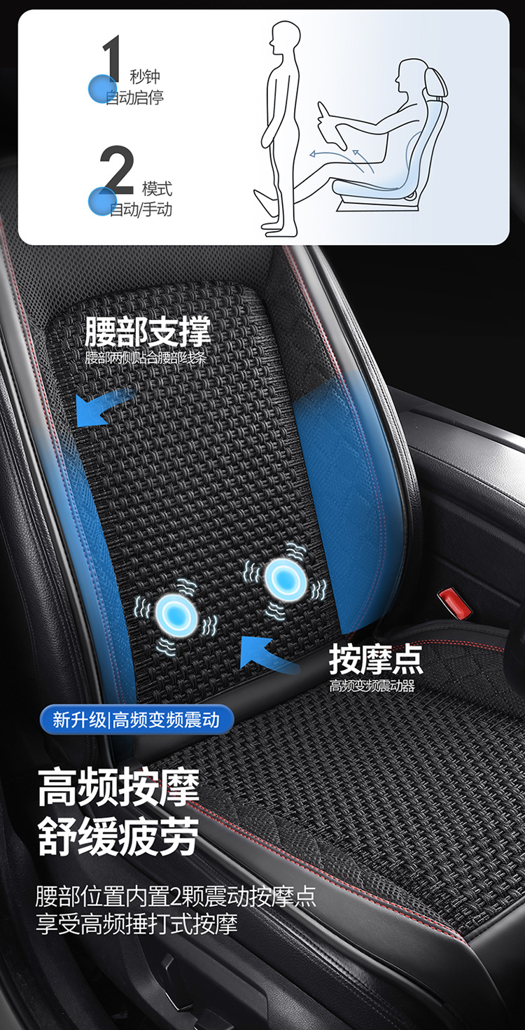 Summer car seat ventilation cushion blowing cooling air belt fan air conditioning massage multifunctional seat cushion