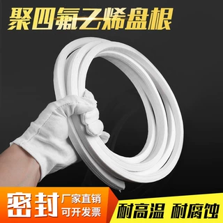 聚四氟乙烯盘根四氟盘根耐腐蚀PTFE含油水泵用密封填料无油垫环圈