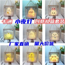 创意礼品新年礼物小夜灯卡通开学季儿童礼物地摊摆摊发光玩具批发
