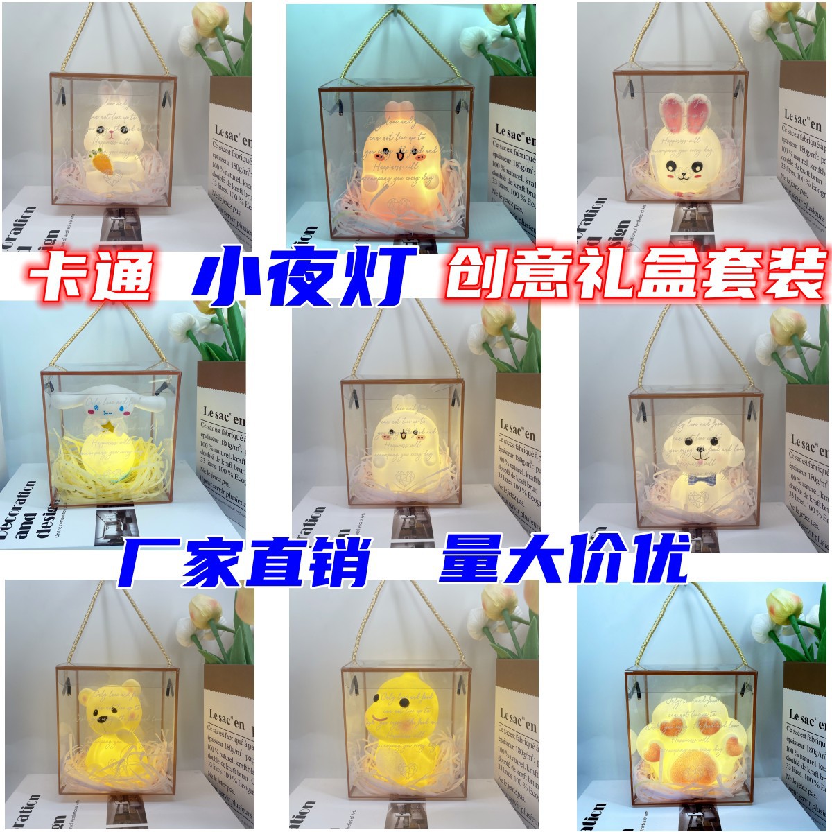 创意礼品新年礼物小夜灯卡通开学季儿童礼物地摊摆摊发光玩具批发