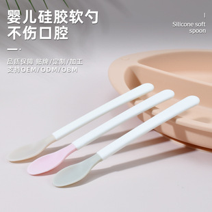 Baby Food Grade Soft Head Silicone Food Spoon Baby Feeding Water Feeding Milk Feeding Tableware Silicone Food Spoon