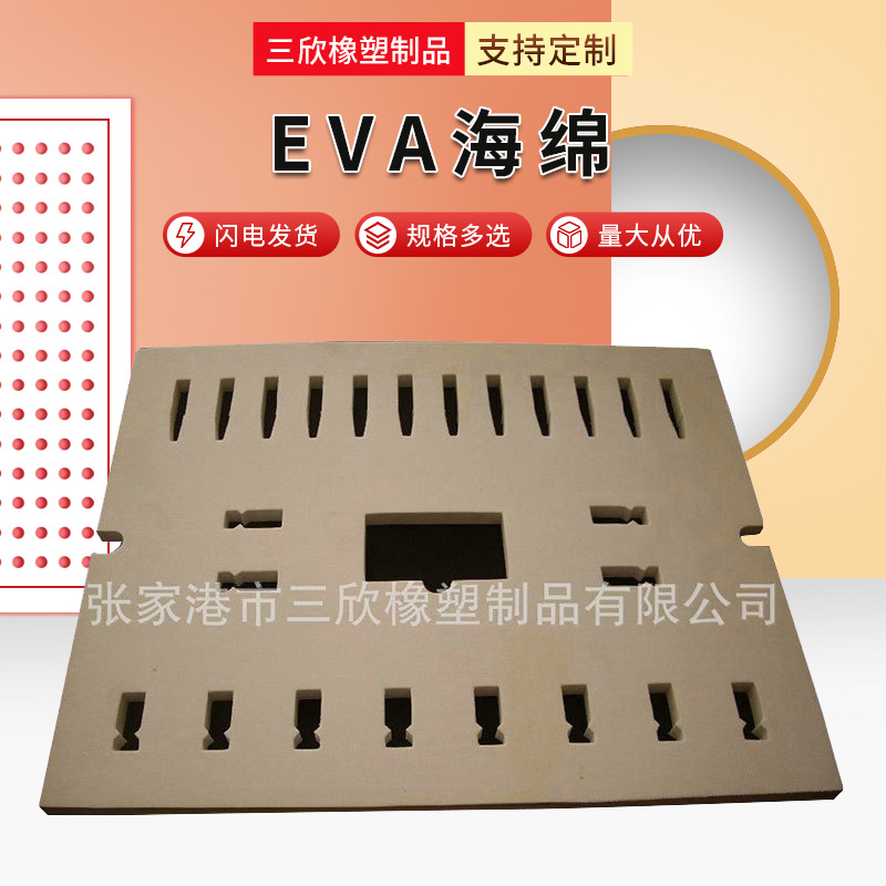 厂家供应eva包装防震内衬白色高弹eva内衬eva复合内衬eva海绵